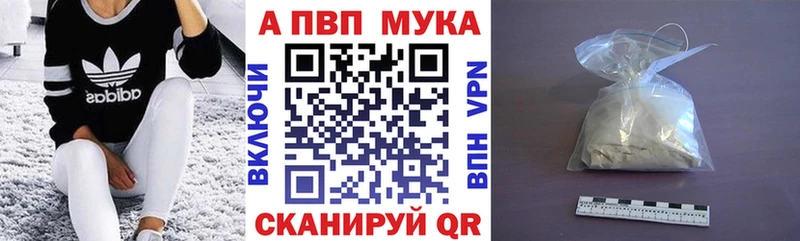 A-PVP Crystall  Константиновск 