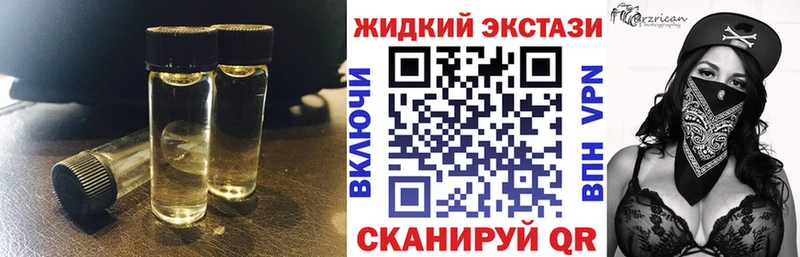наркошоп Константиновск Бутират жидкий экстази