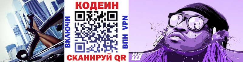 Кодеин Purple Drank  OMG онион  это наркотические препараты  Константиновск 