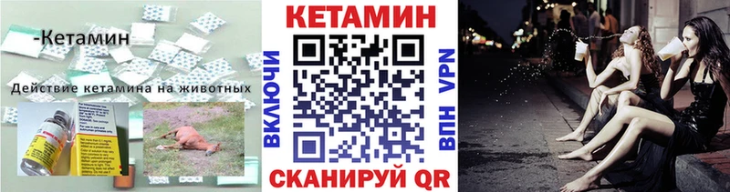купить наркоту  Константиновск  Кетамин VHQ 